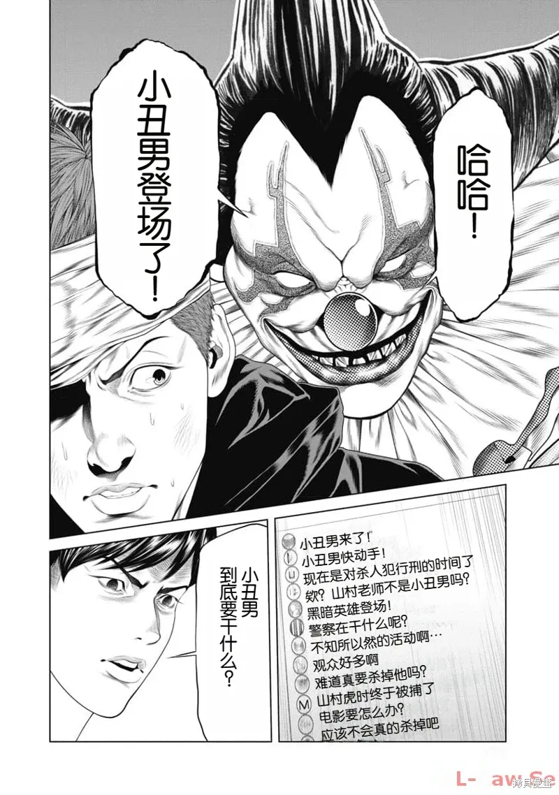 第24话 第15页
