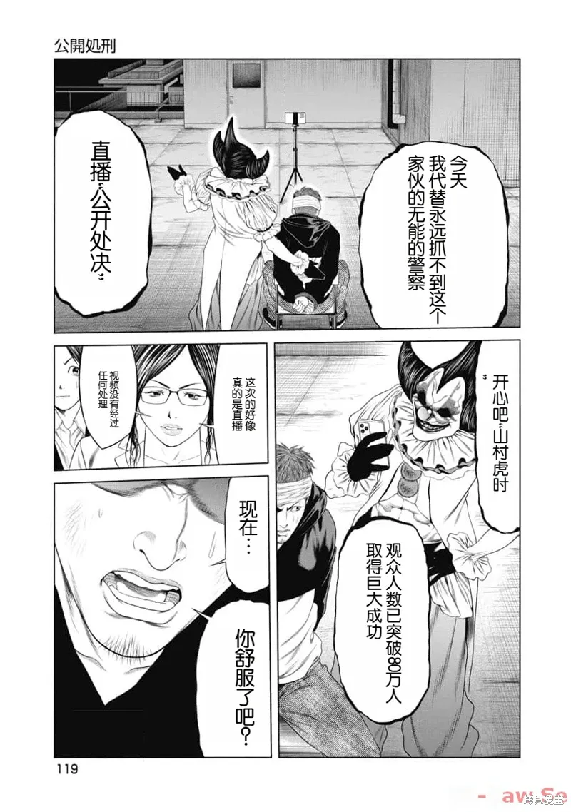 第24话 第16页