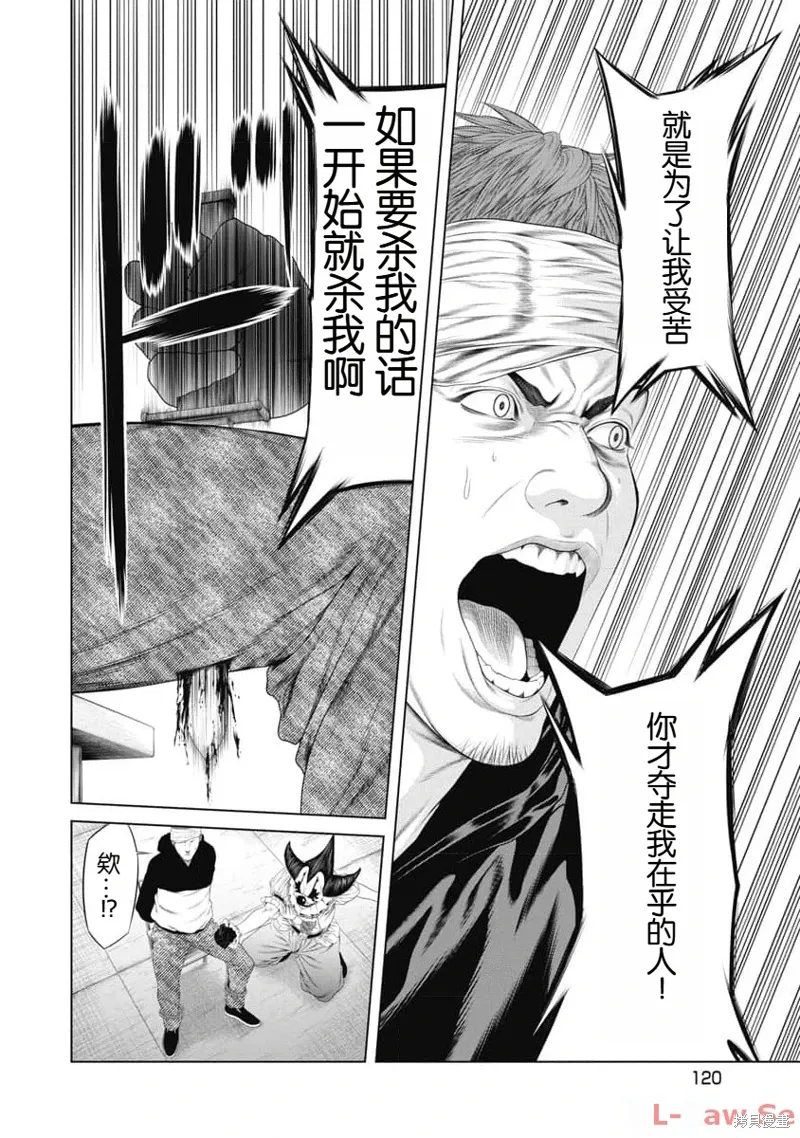 第24话 第17页