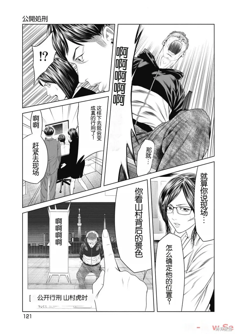 第24话 第18页