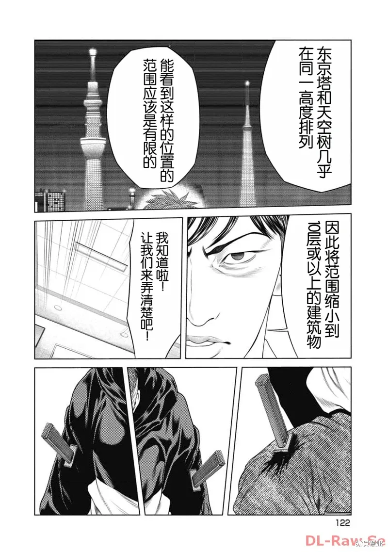 第24话 第19页