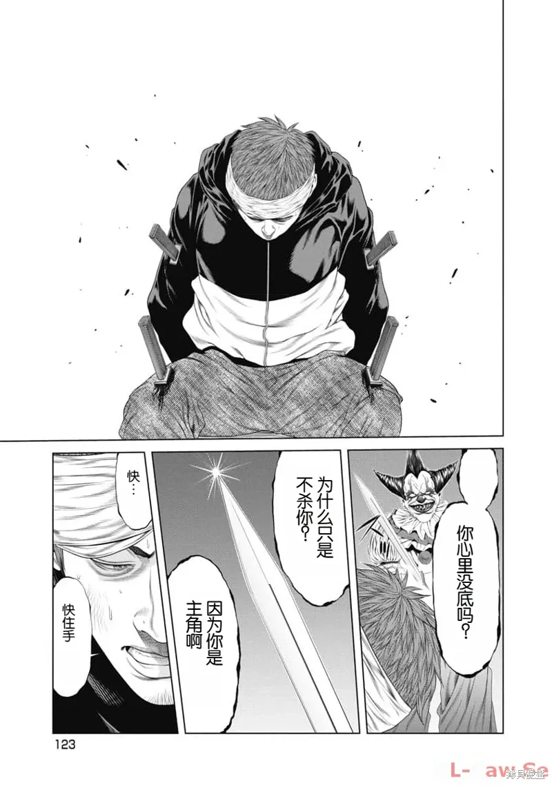 第24话 第20页