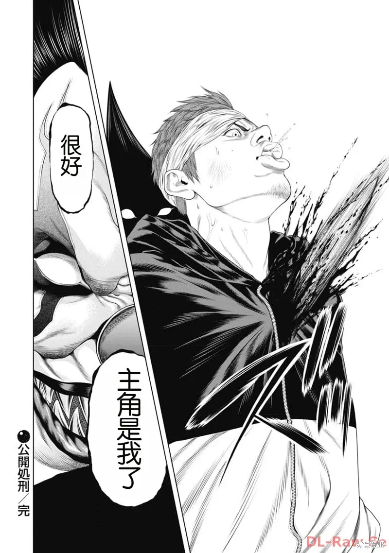 第24话 第21页