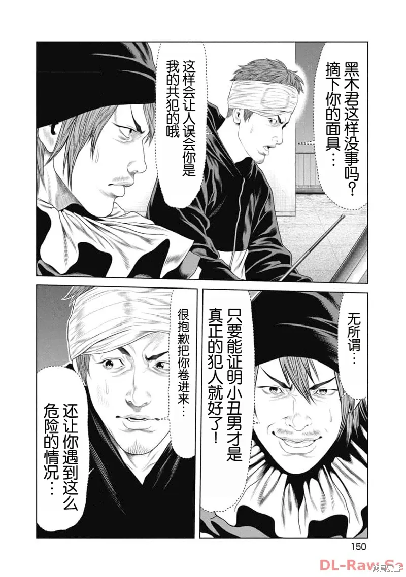第26话 第6页