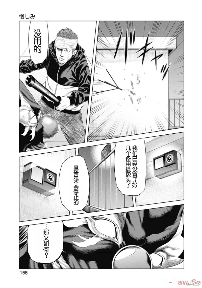 第26话 第11页