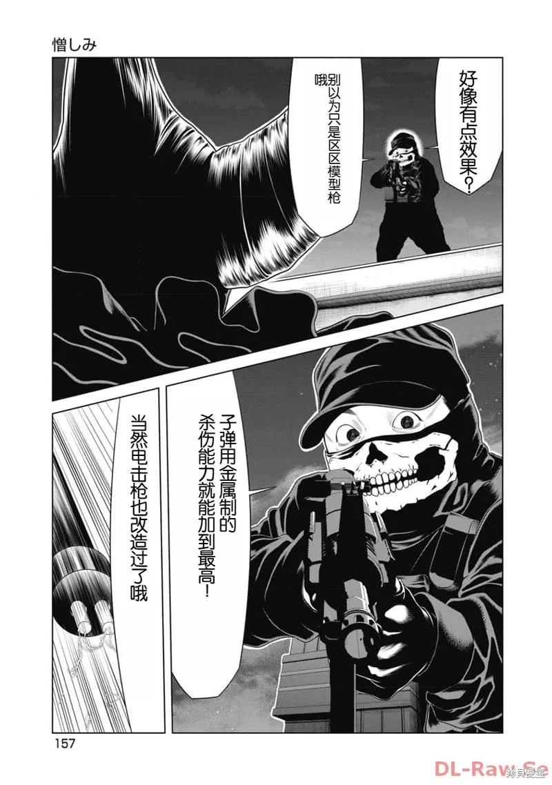 第26话 第13页
