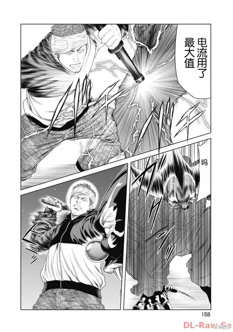 第26话 第14页