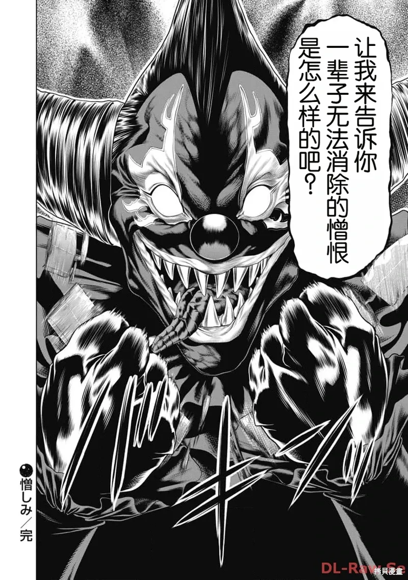 第26话 第20页