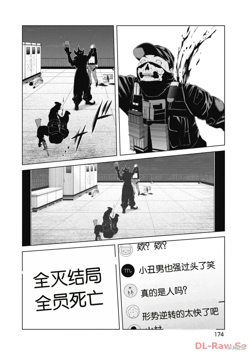 第27话 第10页