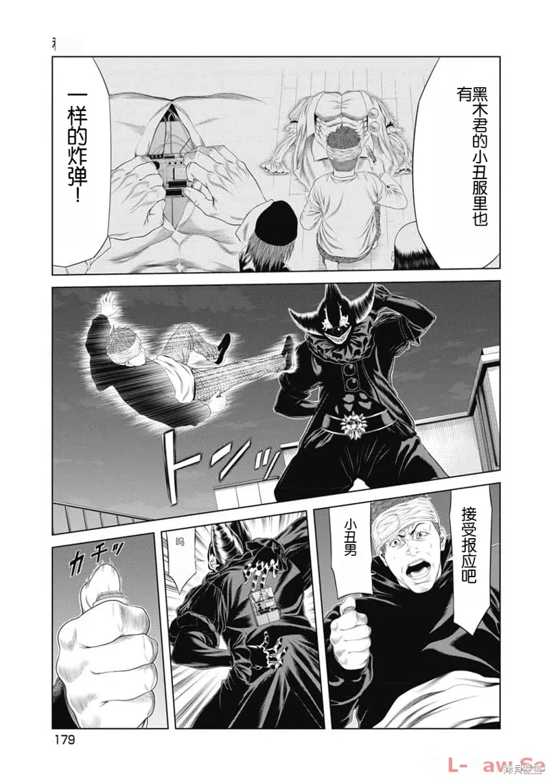 第27话 第15页