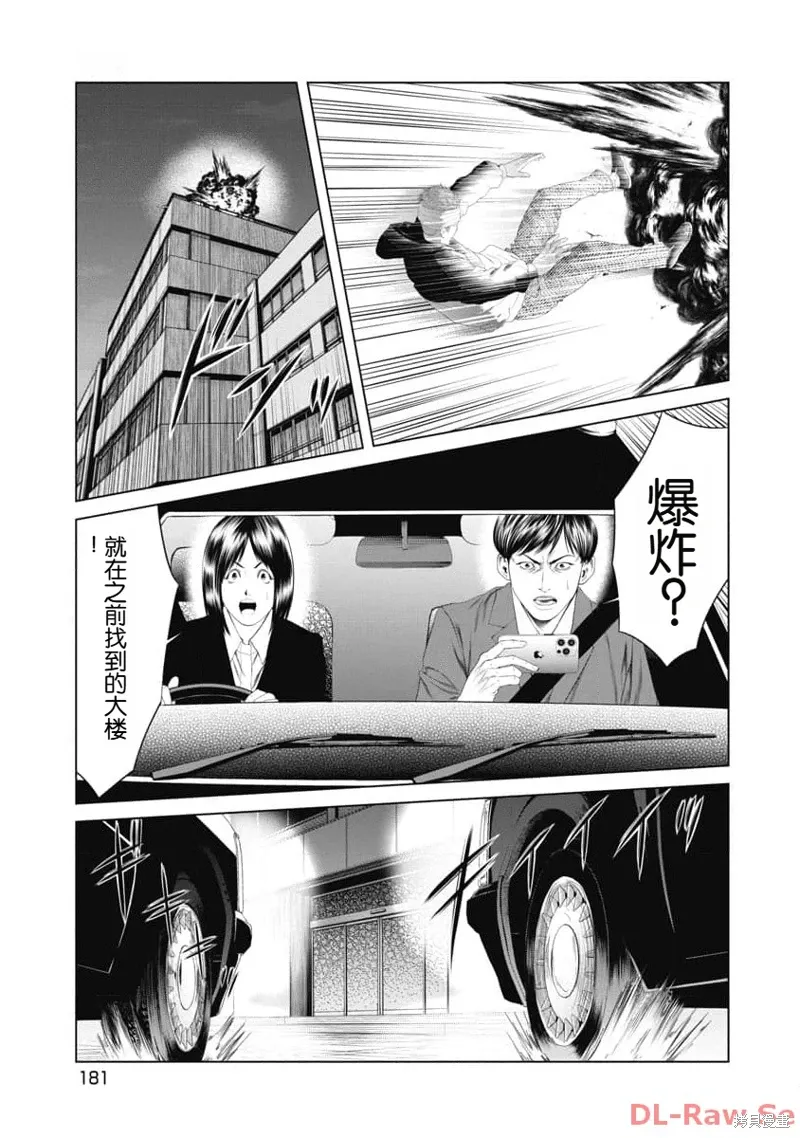 第27话 第17页