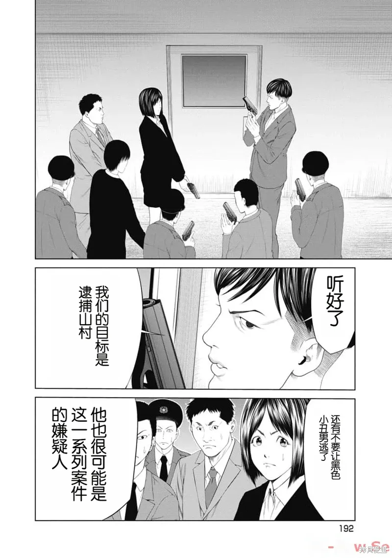 第28话 第8页
