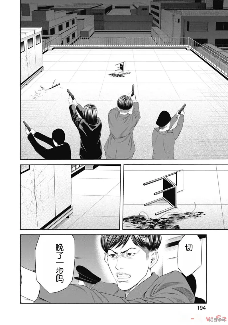 第28话 第10页