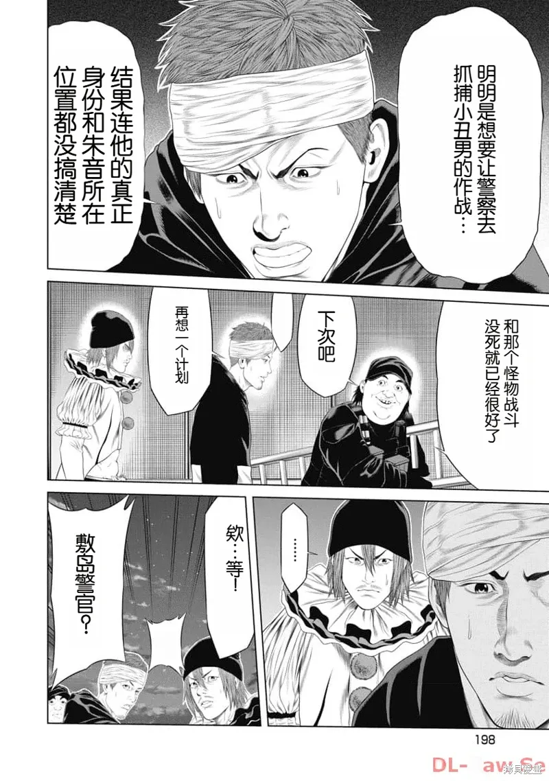 第28话 第14页