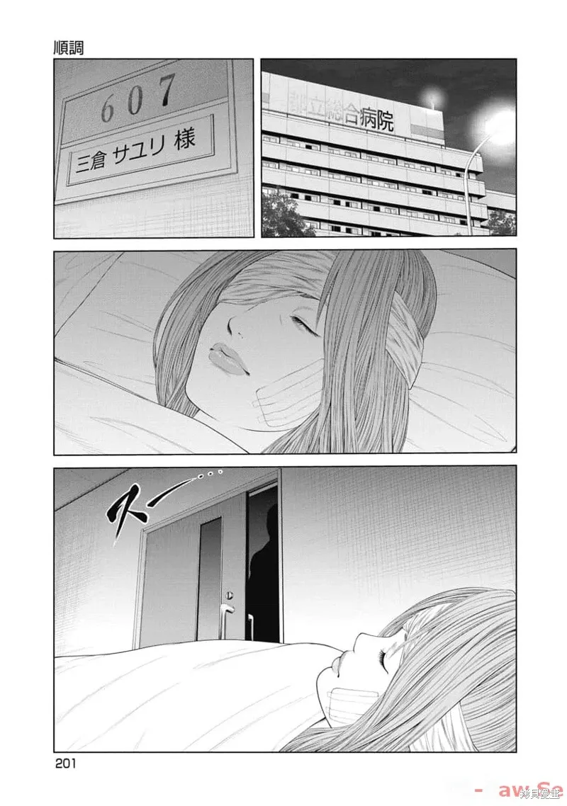 第28话 第17页