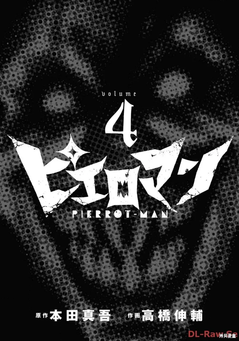 第29话 第3页