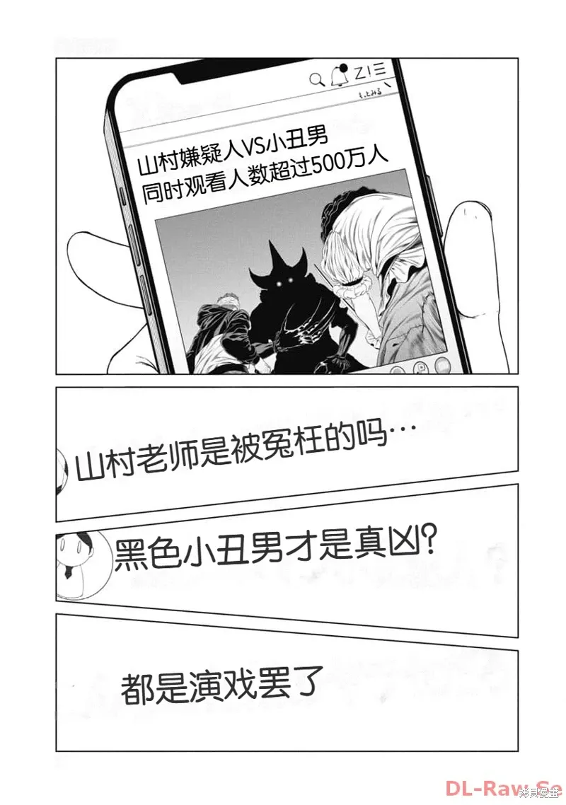 第29话 第7页