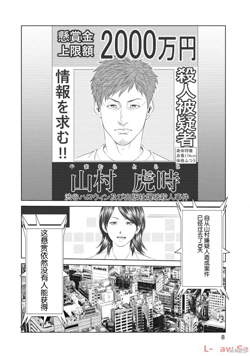 第29话 第10页
