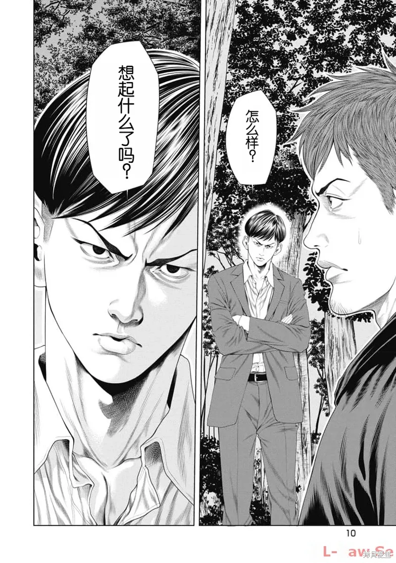 第29话 第12页