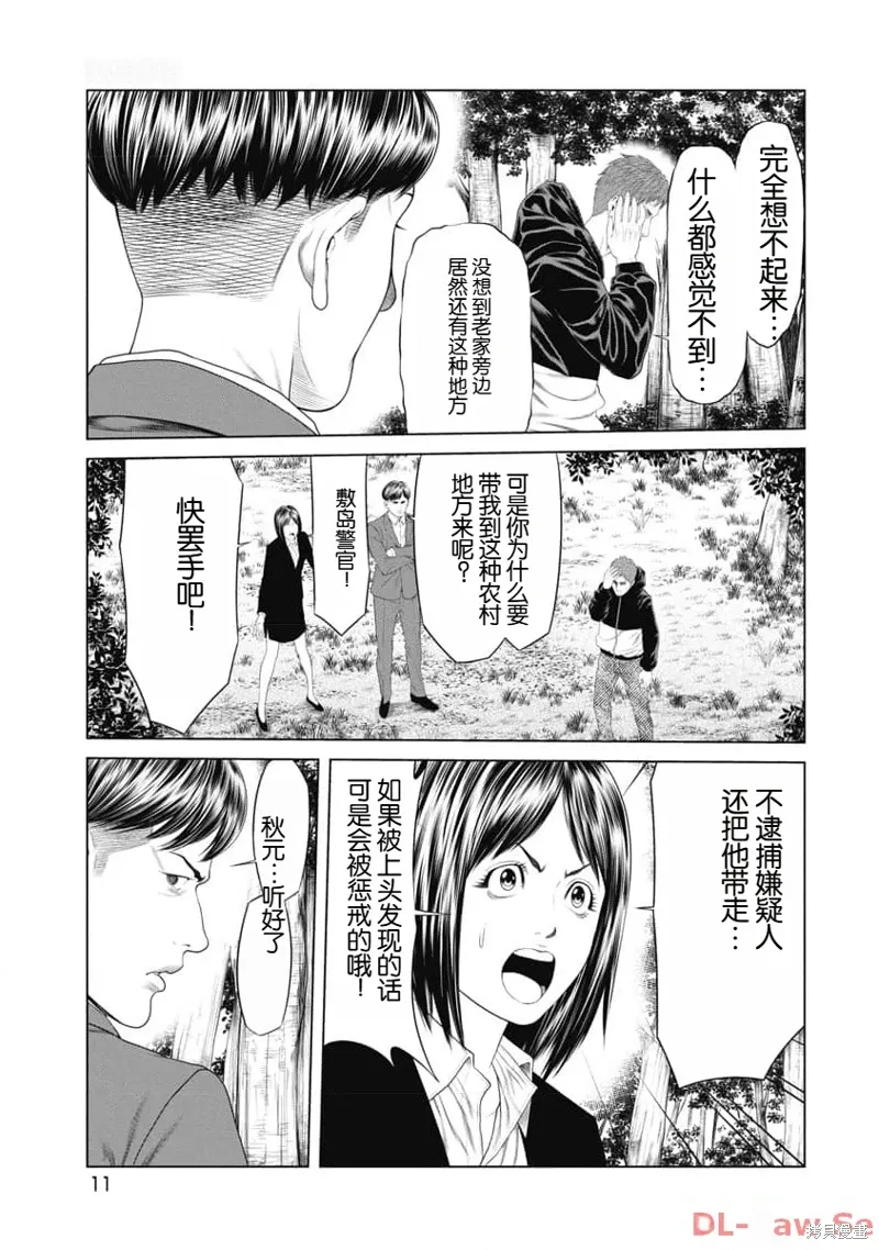 第29话 第13页