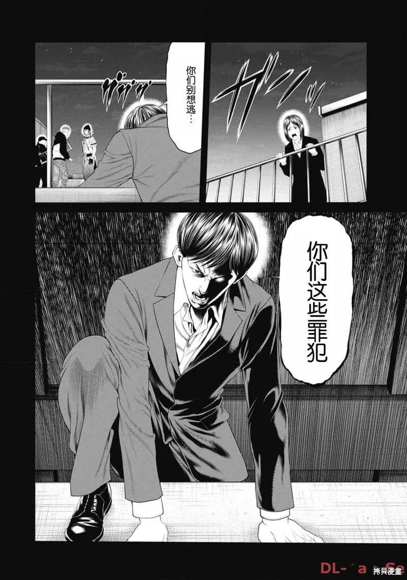 第29话 第16页