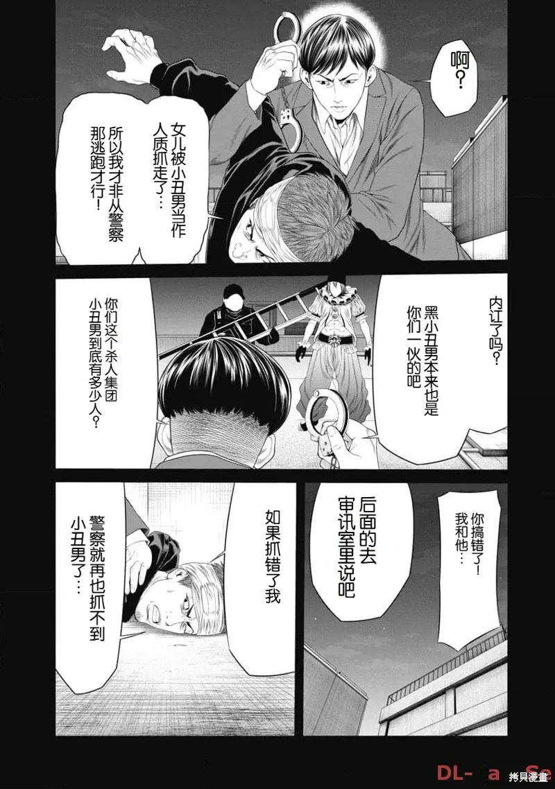 第29话 第19页