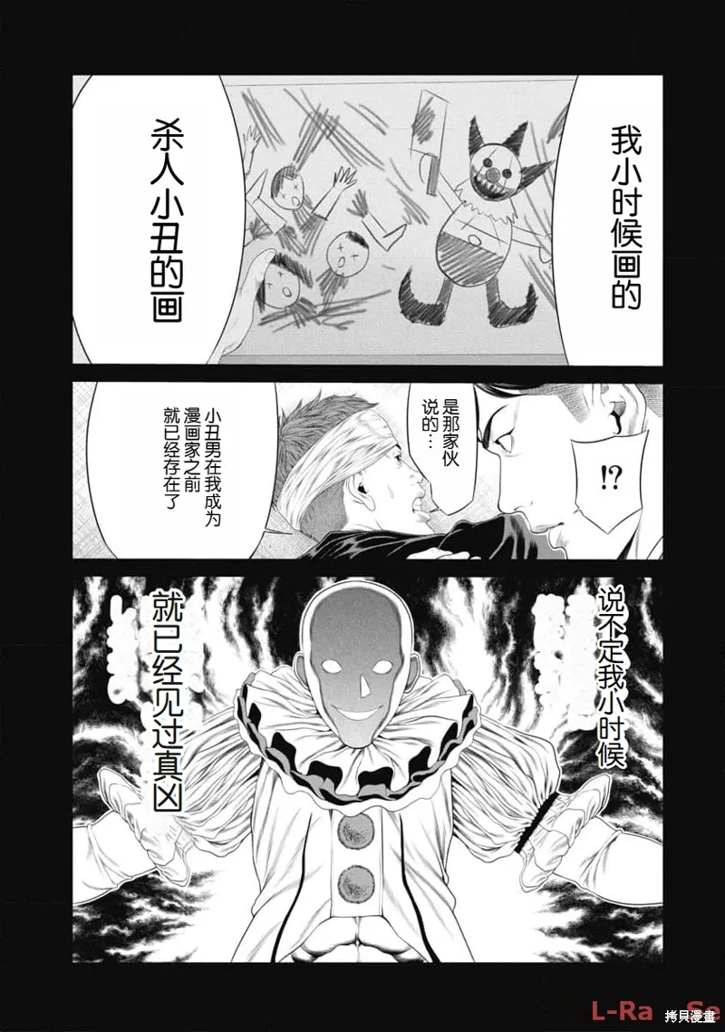 第29话 第21页