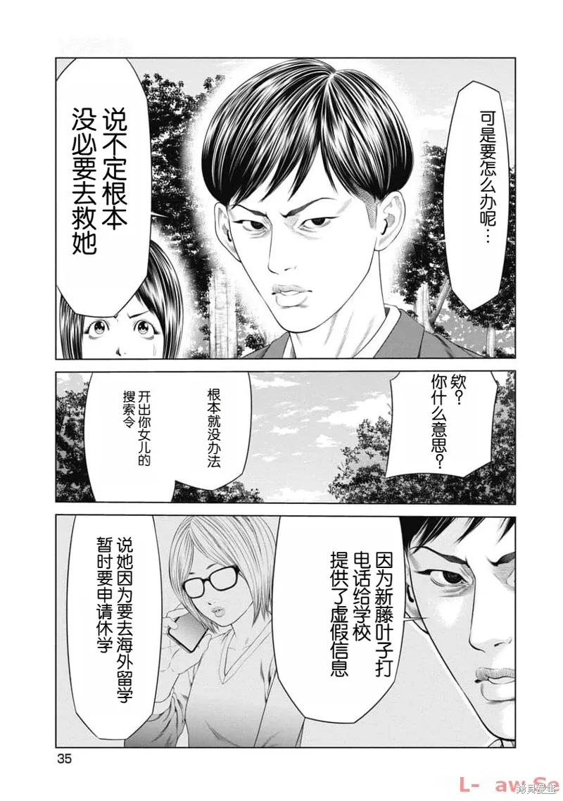 第30话 第13页