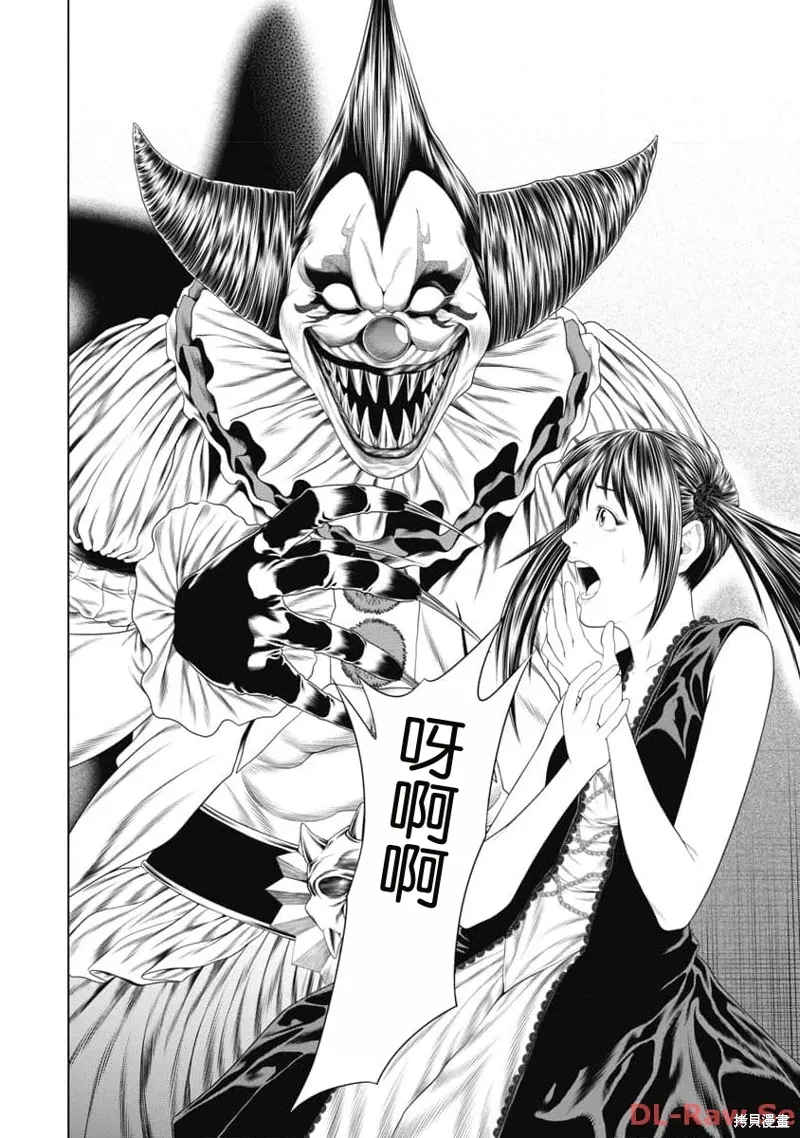 第31话 第11页