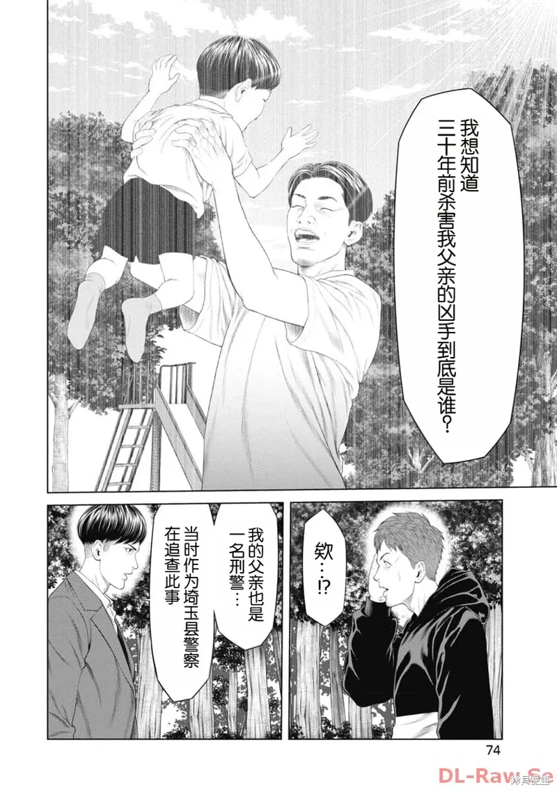 第32话 第10页