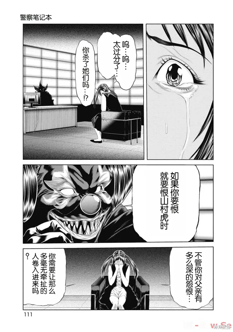 第34话 第5页