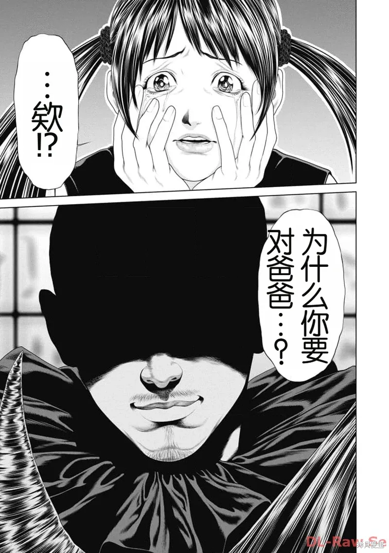 第34话 第7页