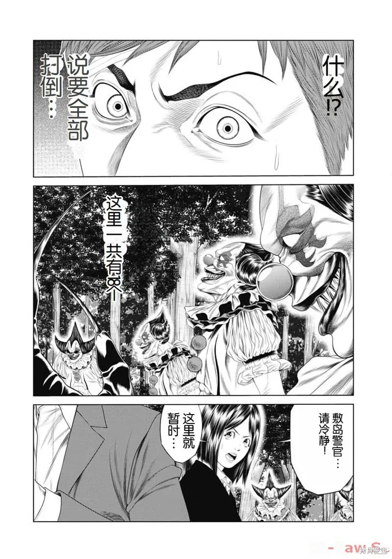 第35话 第3页