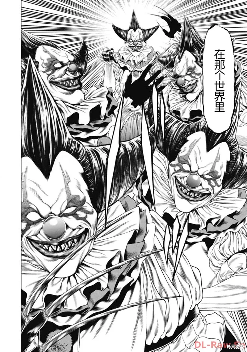 第35话 第5页