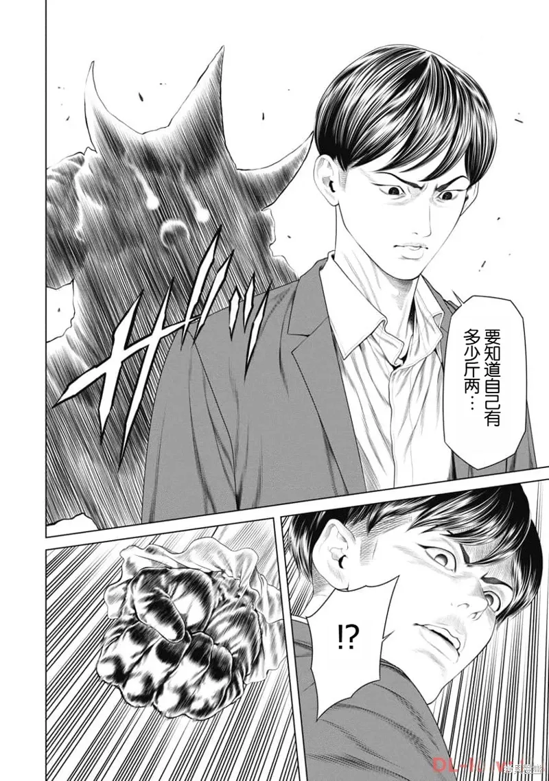 第35话 第13页