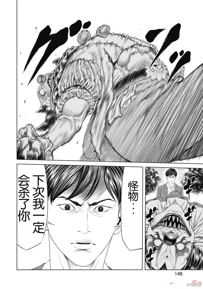 第35话 第19页