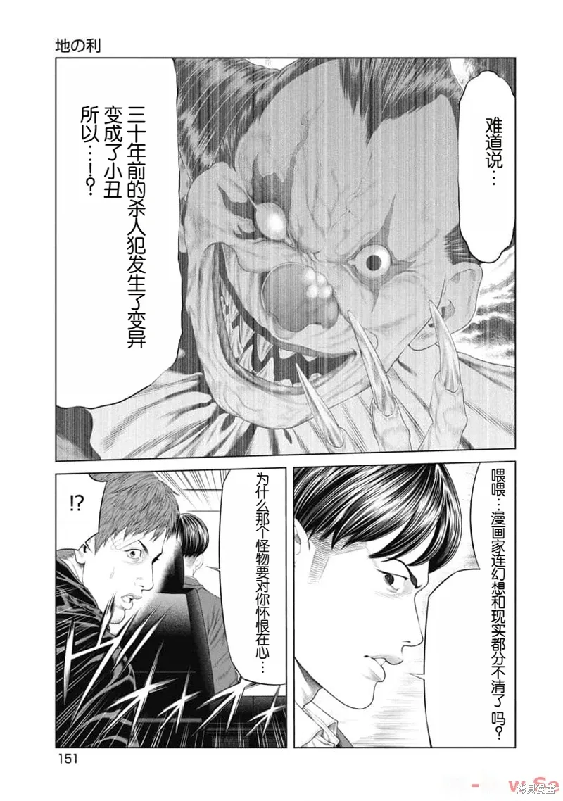 第36话 第3页
