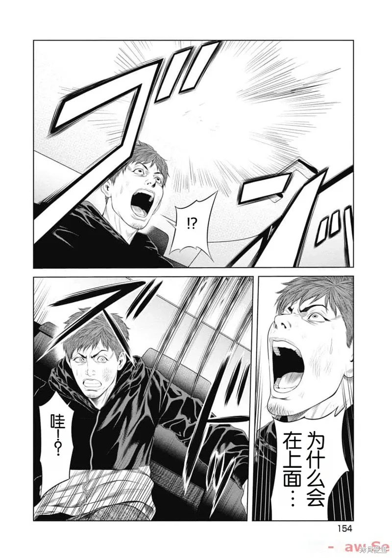 第36话 第6页