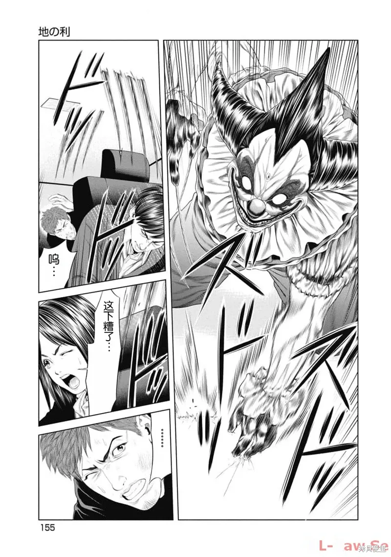 第36话 第7页