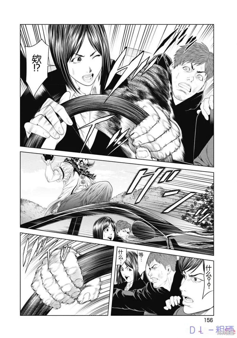 第36话 第8页
