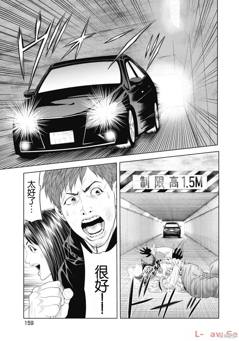 第36话 第11页
