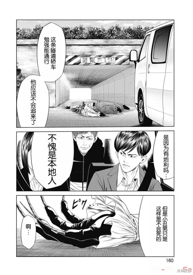 第36话 第12页