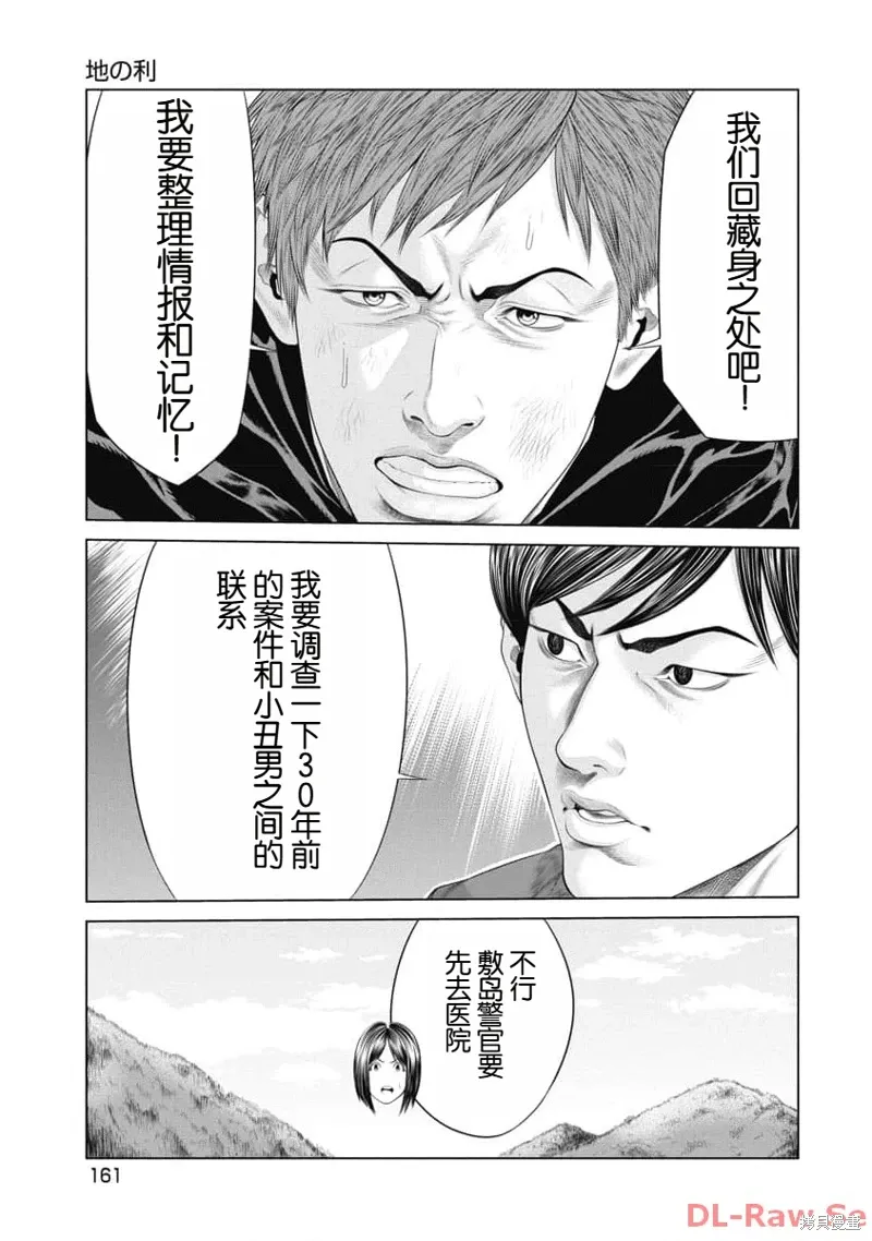第36话 第13页