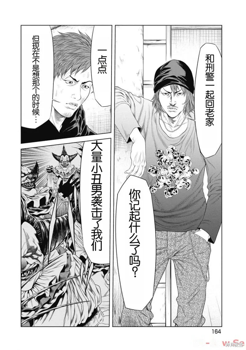 第36话 第16页