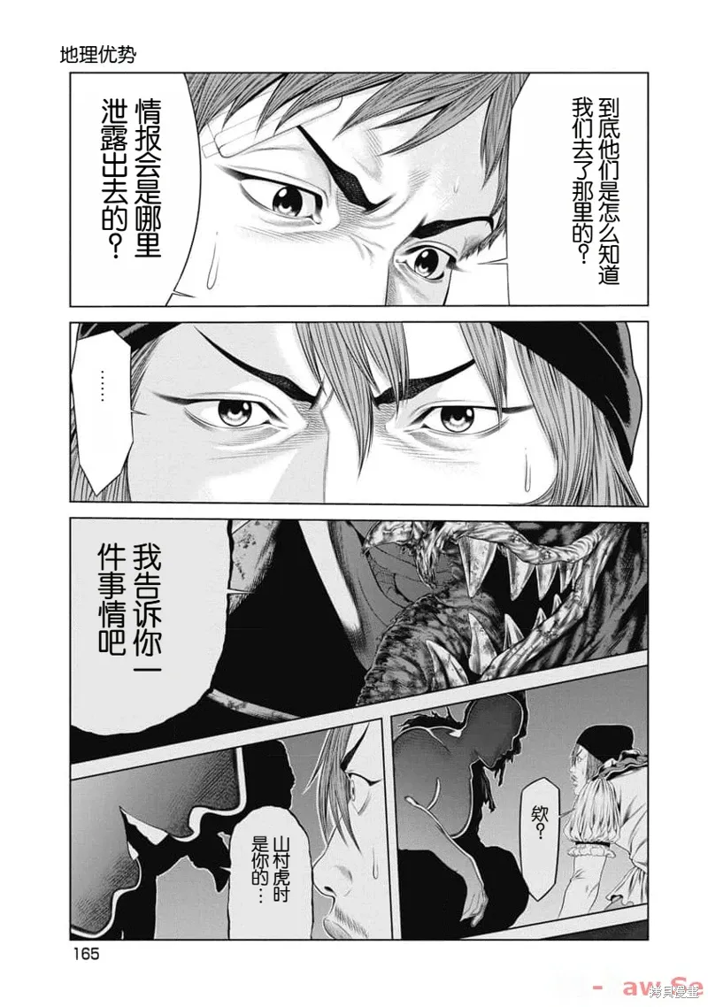 第36话 第17页