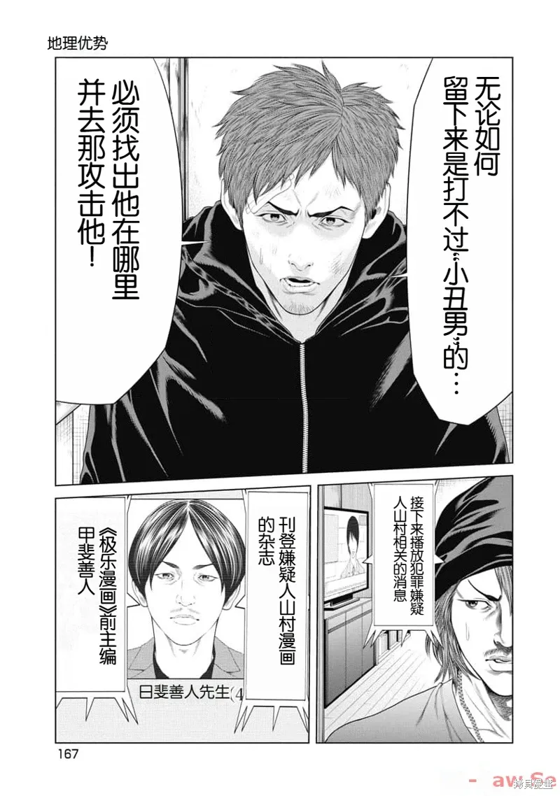 第36话 第19页