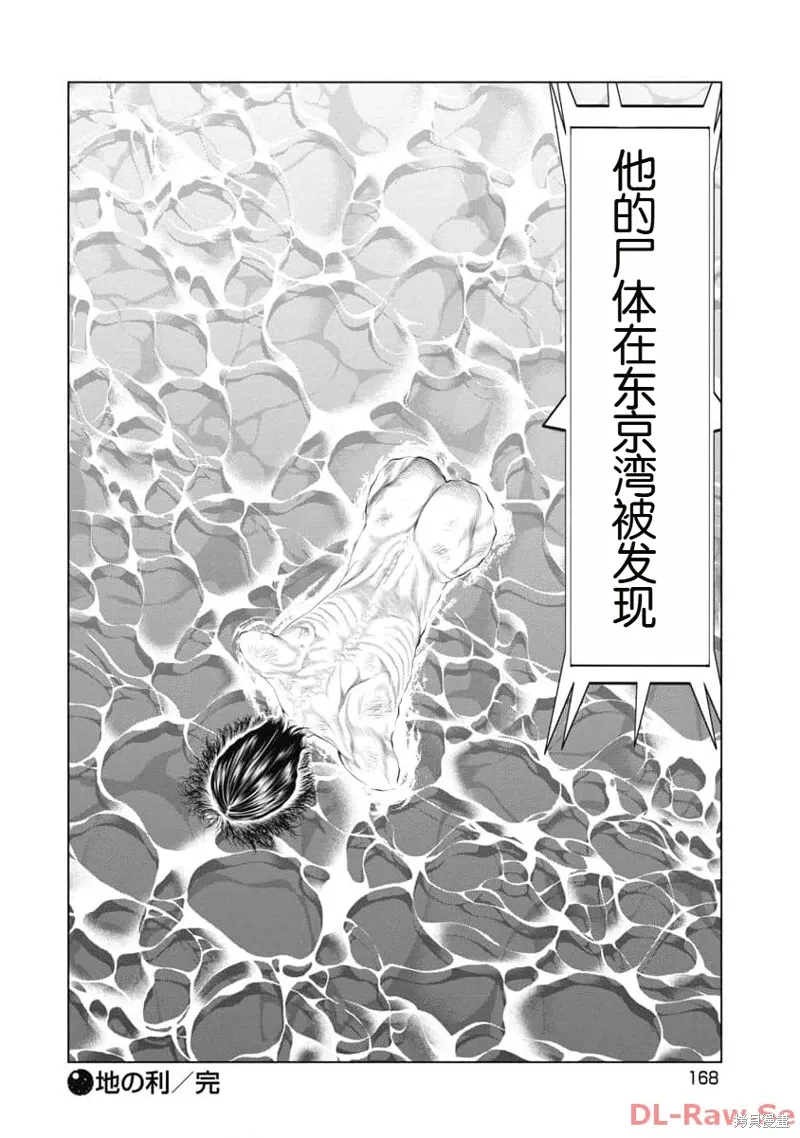 第36话 第20页
