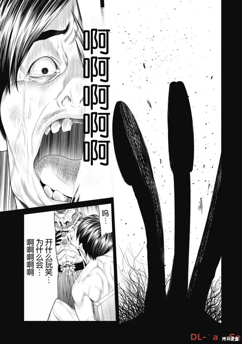 第37话 第7页