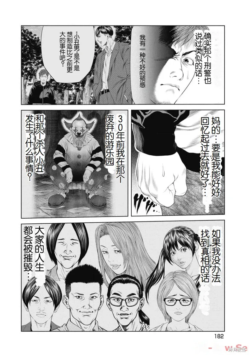第37话 第14页