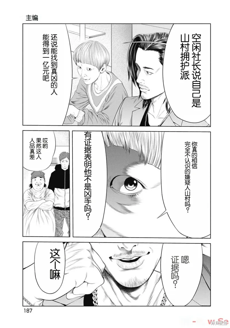 第37话 第19页